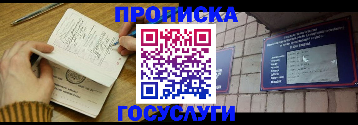 прописка иностранных граждан в Александровске-Сахалинском