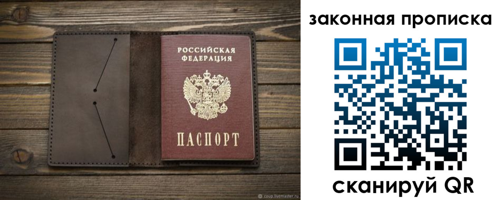 прописка в Александровске-Сахалинском