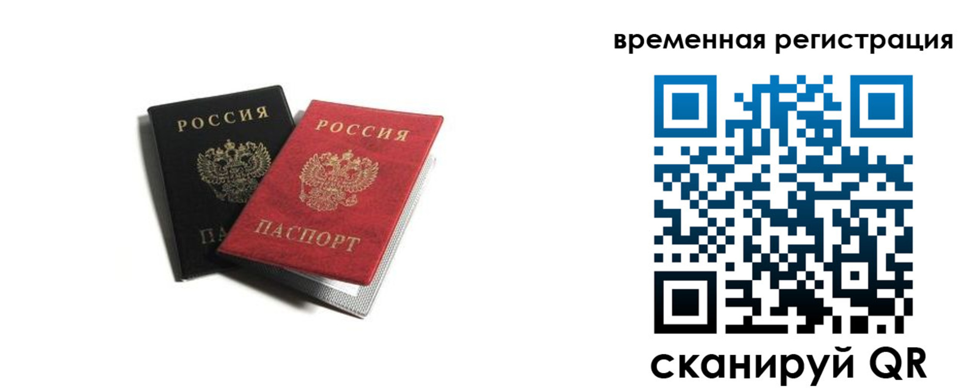 прописка в квартире в Александровске-Сахалинском