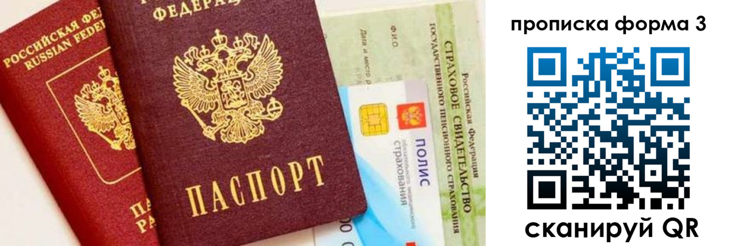 временная регистрация в квартире в Александровске-Сахалинском