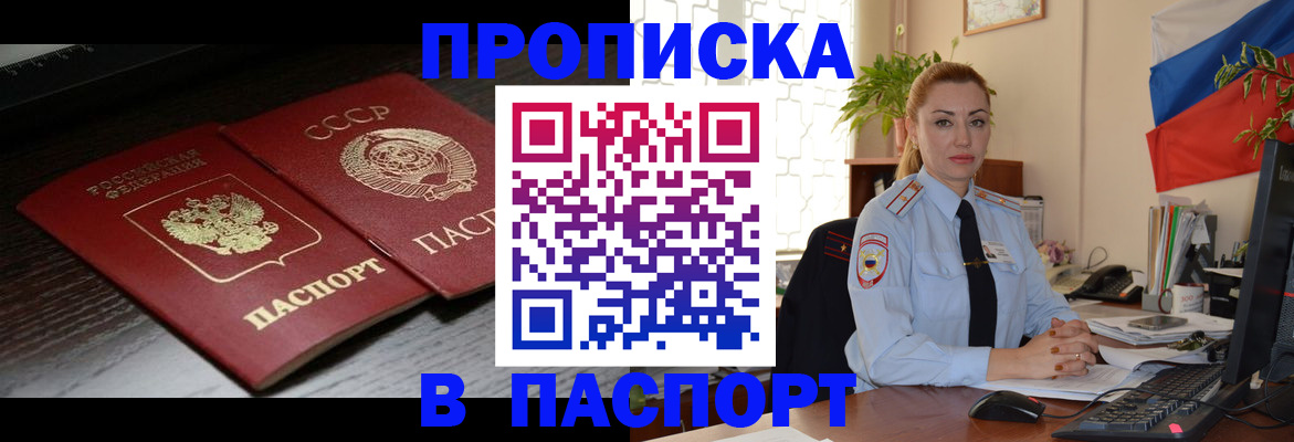временная регистрация гарантия в Александровске-Сахалинском