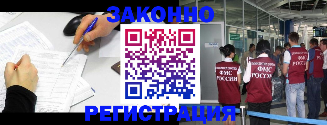 временная регистрация в квартире в Александровске-Сахалинском