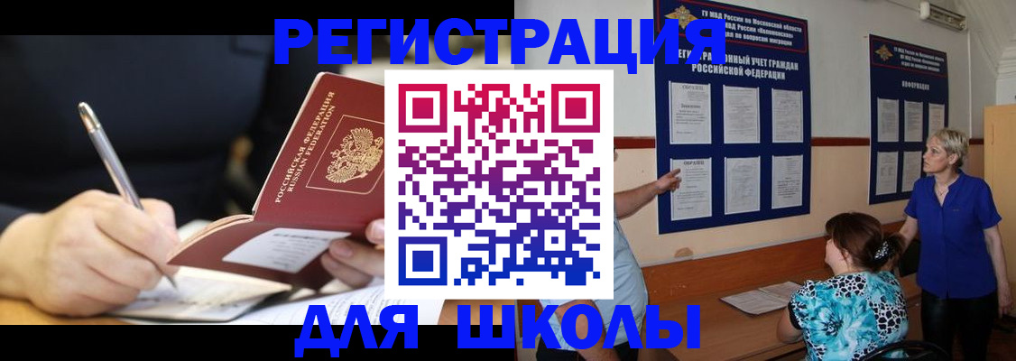 прописка для военкомата в Александровске-Сахалинском