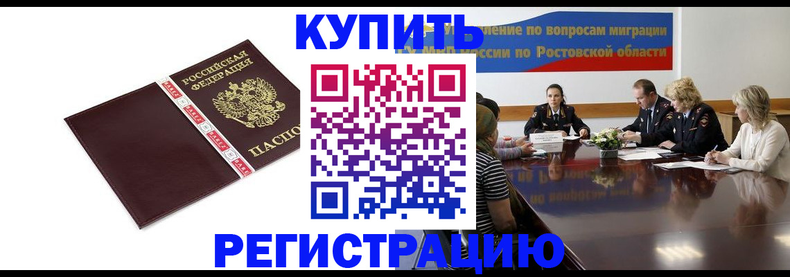 прописка 2025 в Александровске-Сахалинском