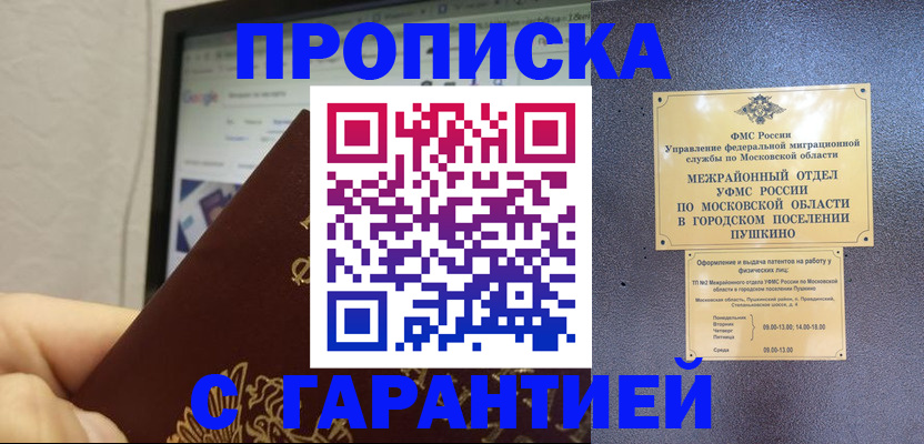 где прописаться в Александровске-Сахалинском