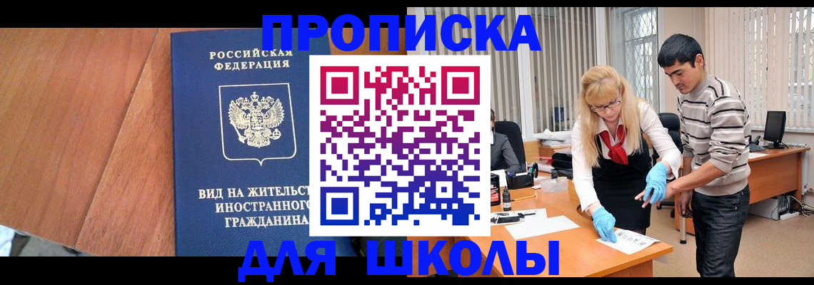 где прописаться в Александровске-Сахалинском