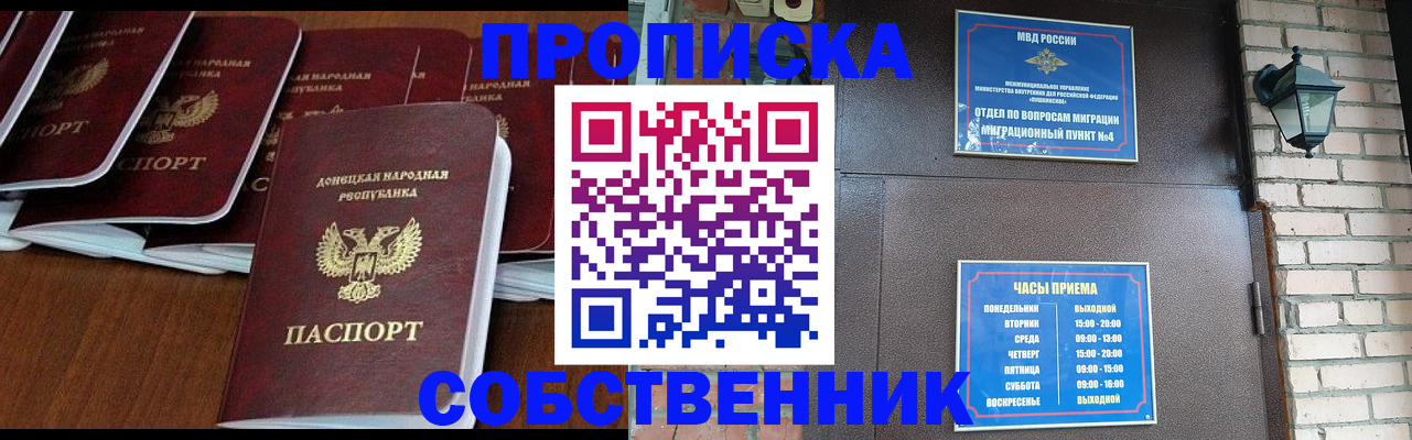 прописка регистрация в Александровске-Сахалинском