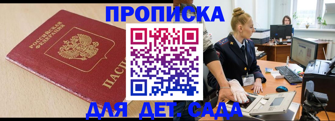 временная регистрация адрес в Александровске-Сахалинском